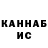 Каннабис семена Almas Kumarbekov