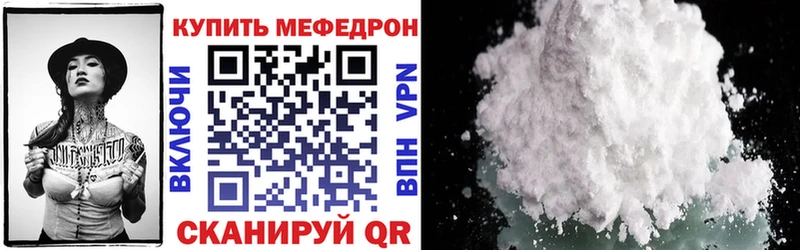 МЕФ мука  наркошоп  Усмань 