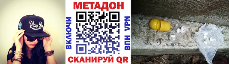 Метадон белоснежный  mega вход  Усмань  как найти закладки 
